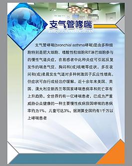 醫(yī)院制度圖片