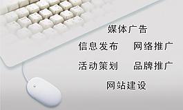 網(wǎng)頁推廣圖片