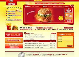 網(wǎng)頁模板圖片