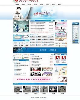 醫(yī)院網(wǎng)站圖片