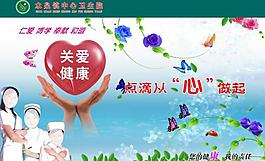 醫(yī)院展板圖片