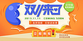 淘寶促銷圖