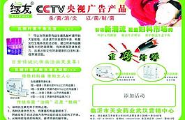 醫(yī)院海報(bào)圖片