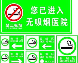 无烟医院图片