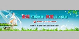 醫(yī)院banner圖片
