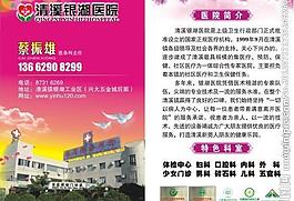 醫(yī)院名片圖片
