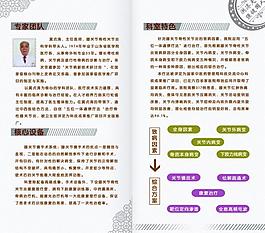 医院折页图片