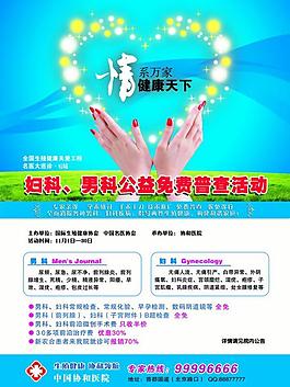 医院检查图片
