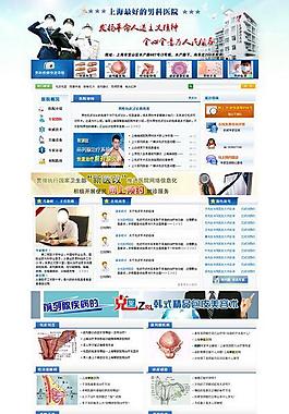 醫(yī)院網(wǎng)站圖片