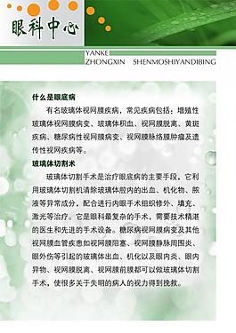 醫(yī)院模板圖片