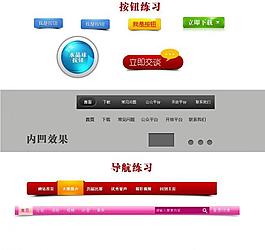 网页元素图片