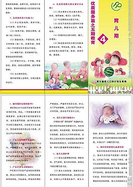 醫(yī)院折頁圖片
