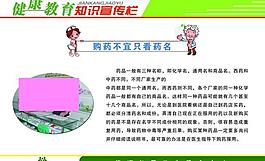 医院展板图片