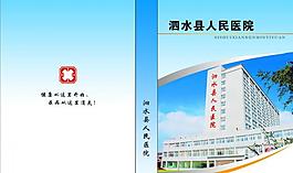 醫(yī)院匯編圖片