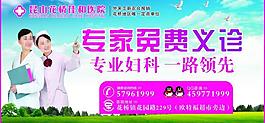 醫(yī)院廣告圖片