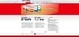 網(wǎng)頁模板圖片
