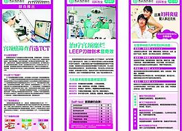 醫(yī)院宣傳圖片