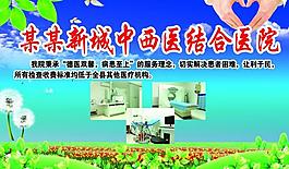 医院海报图片
