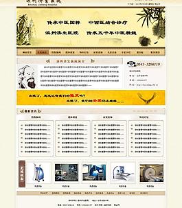 醫(yī)院模板圖片