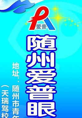 醫(yī)院廣告圖片