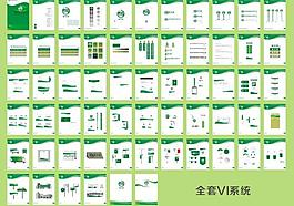 醫院vi系統圖片