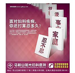 醫(yī)院海報圖片