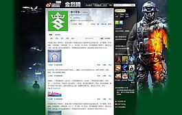 網(wǎng)頁模板圖片
