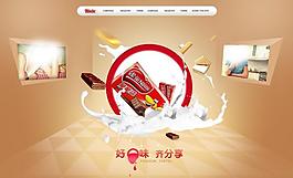 餅干網(wǎng)頁(yè)圖片