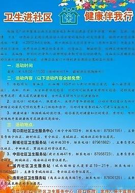 醫(yī)院海報(bào)圖片