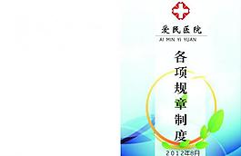 醫(yī)院標志圖片