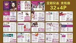 醫(yī)院雜志圖片