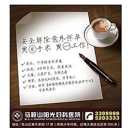 醫(yī)院海報(bào)圖片