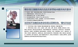醫(yī)院海報(bào)圖片