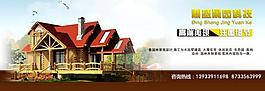 木屋网页图片
