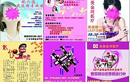 醫(yī)院海報圖片