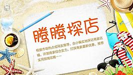 網(wǎng)頁(yè)banner圖片