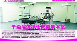 醫院展板圖片
