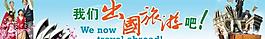 網(wǎng)頁banner圖片