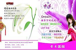 醫(yī)院 封面圖片