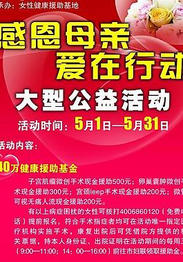 医院展架图片
