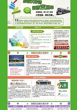 網(wǎng)頁模板圖片