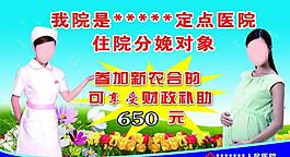醫(yī)院廣告圖片