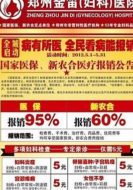 医院展架图片