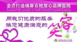 医院挂牌图片