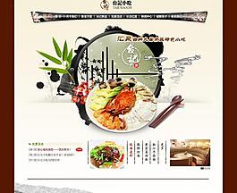 網(wǎng)頁設(shè)計(jì)圖片