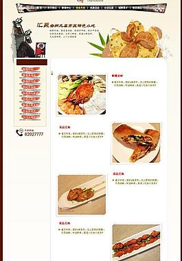 網(wǎng)頁設(shè)計(jì)圖片