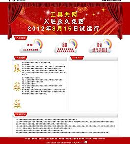 網(wǎng)頁(yè)模版圖片
