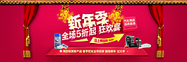 淘寶新年首頁海報