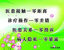 醫(yī)院文化圖片