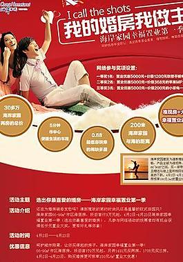網(wǎng)頁活動圖片